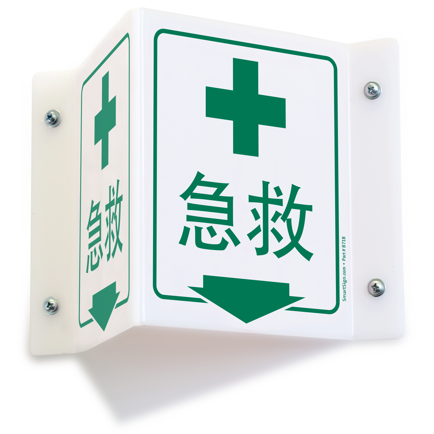 First Aid Meaning In Chinese