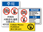 Chinese & Korean No Cell Phone Signs