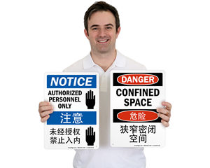 Chinese & English Safety Signs