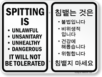 Spitting Is Unlawful Korean/English Bilingual Sign