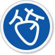 Cardiovascular Heart Symbol ISO Circle Sign