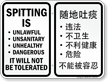 Chinese/English Bilingual Spitting Is Unlawful Sign