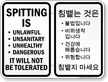 Spitting Is Unlawful Korean/English Bilingual Sign