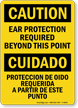 Bilingual Ear Protection Required Beyond This Point Sign