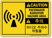 Caution Radio Frequency Hazard Korean/English Bilingual Sign