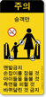 Korean Caution Passengers No Bare Feet Handrail Label