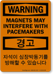 Magnets May Interfere Pacemakers Warning Korean/English Bilingual Sign