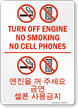Turn Off Engine Sign In English + Korean