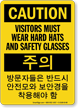 Visitors Must Wear Hard Hats Korean/English Bilingual Sign